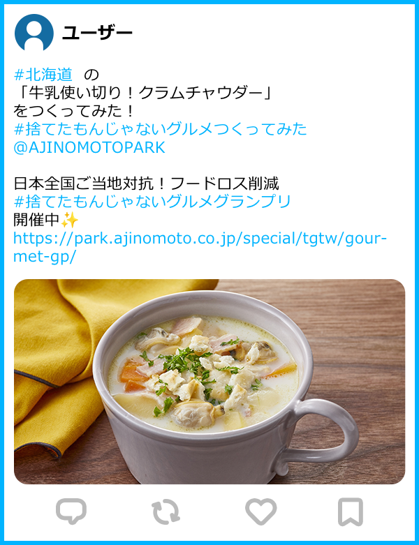 X投稿サンプル